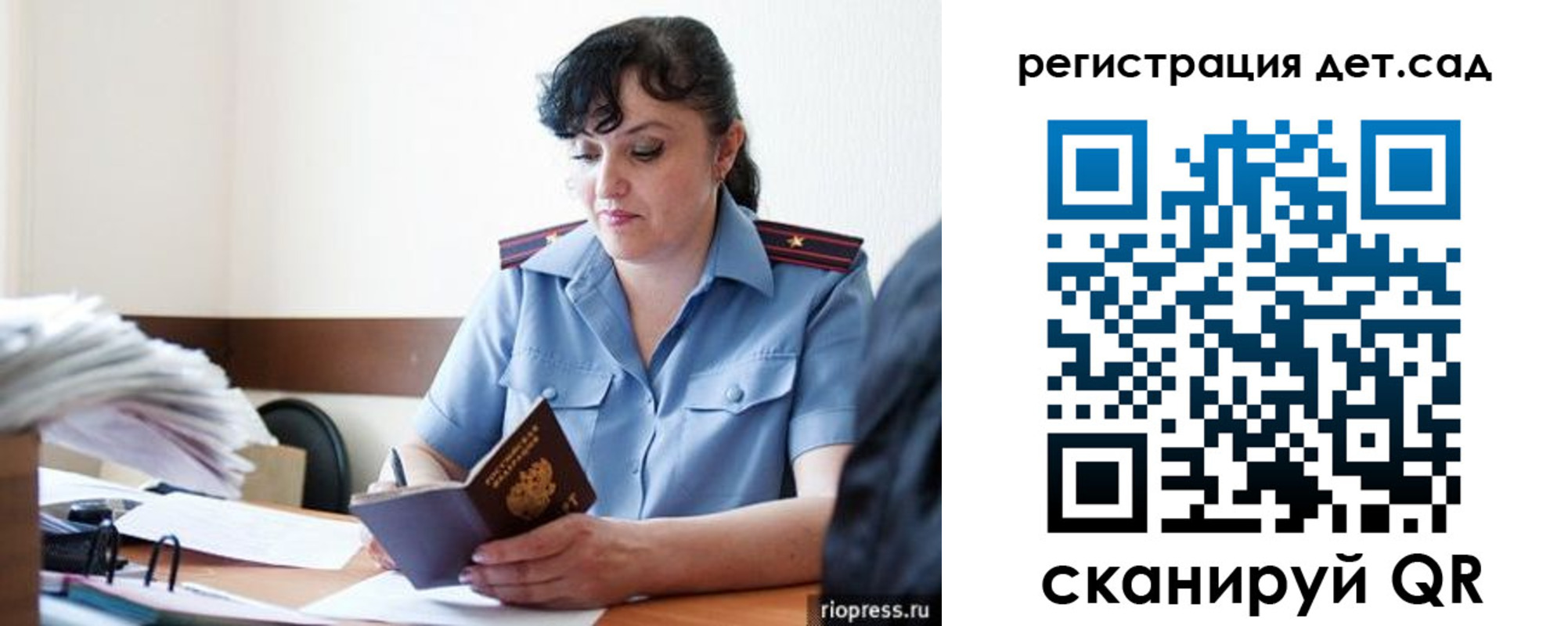 временная регистрация собственник в Балее