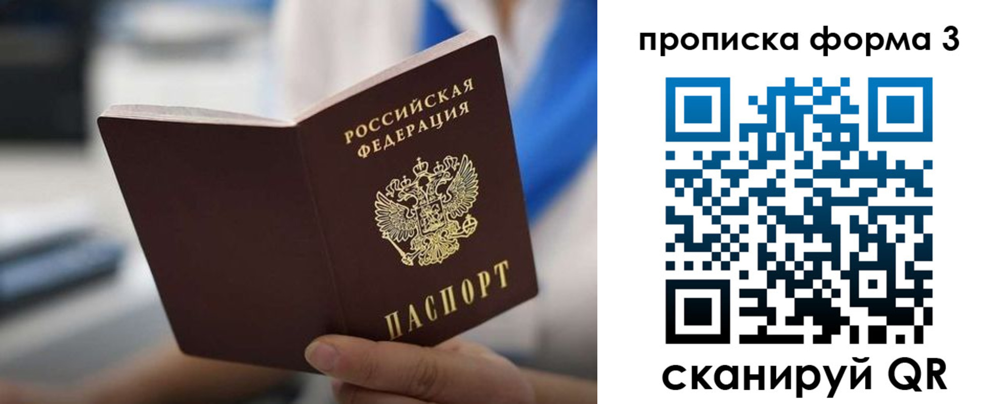 прописка в квартире в Балее