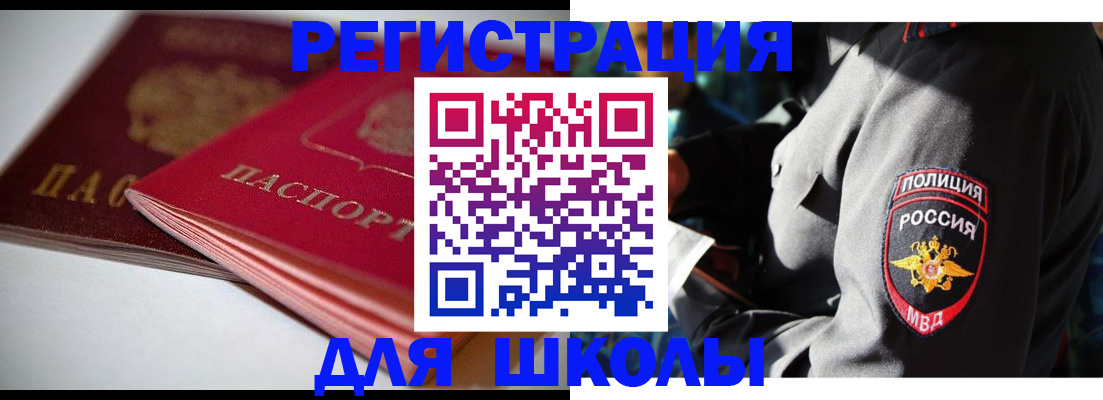 временная регистрация недорого в Балее