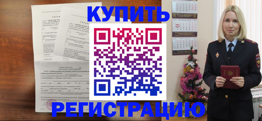 где прописаться в Балее