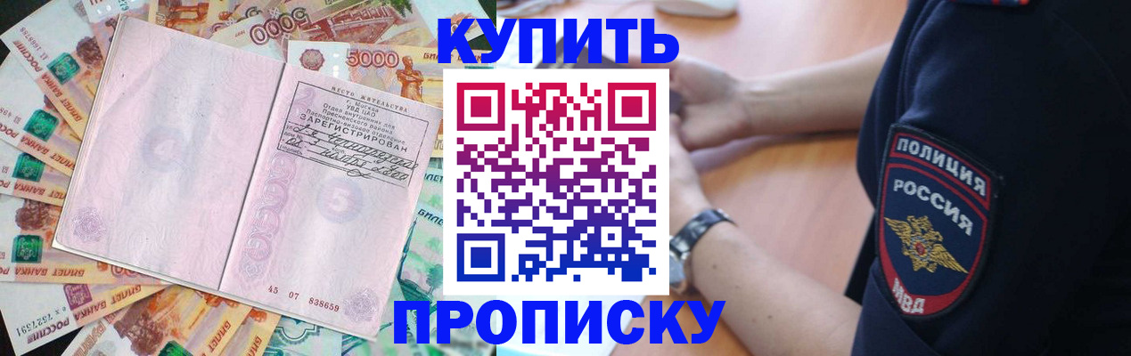 временная регистрация поиск в Балее